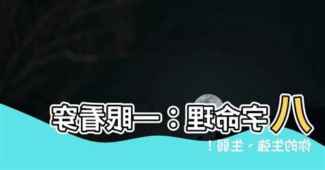 生強 生弱